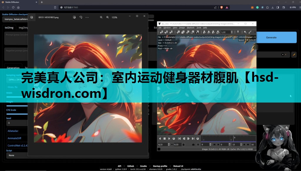 完美真人公司：室内运动健身器材腹肌