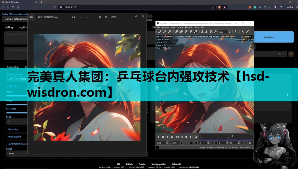 完美真人集团：乒乓球台内强攻技术