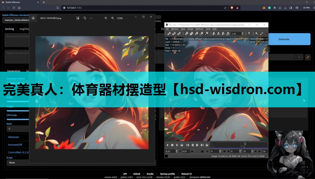 完美真人：体育器材摆造型
