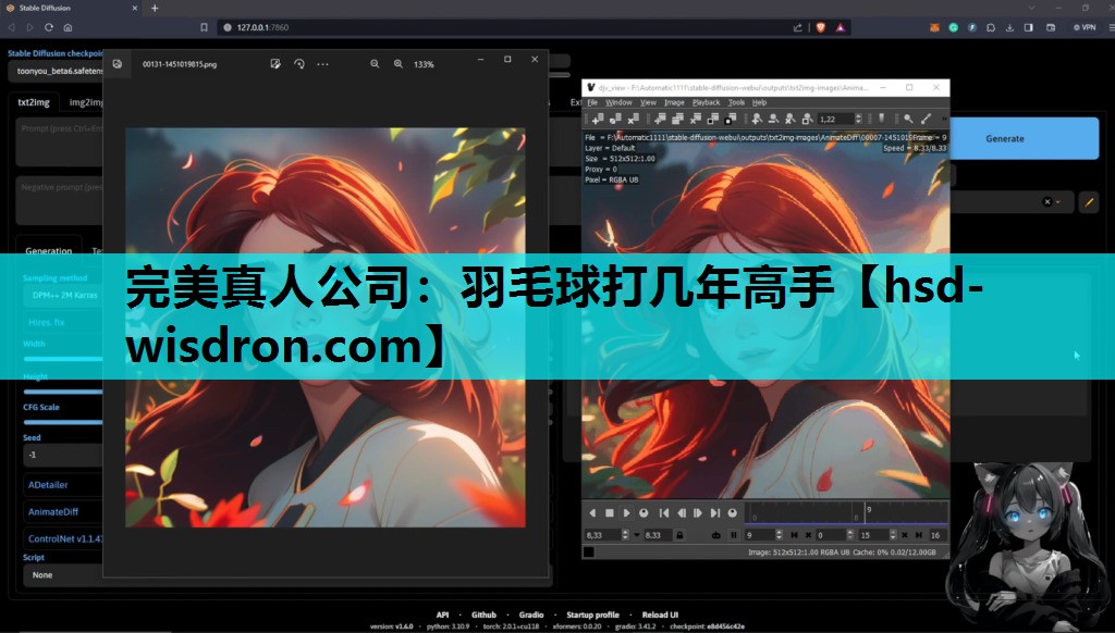 完美真人公司：羽毛球打几年高手