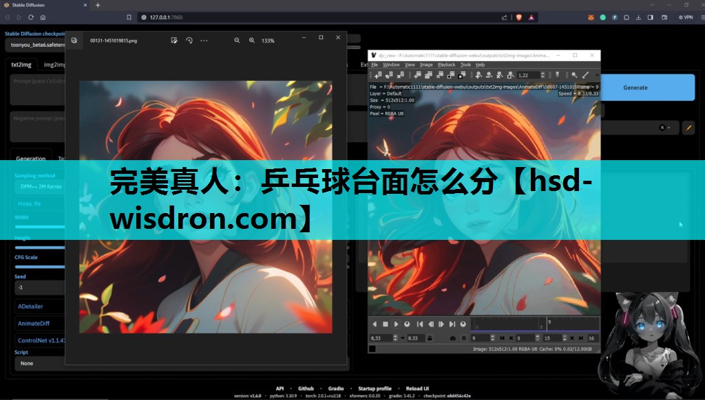 乒乓球台面怎么分