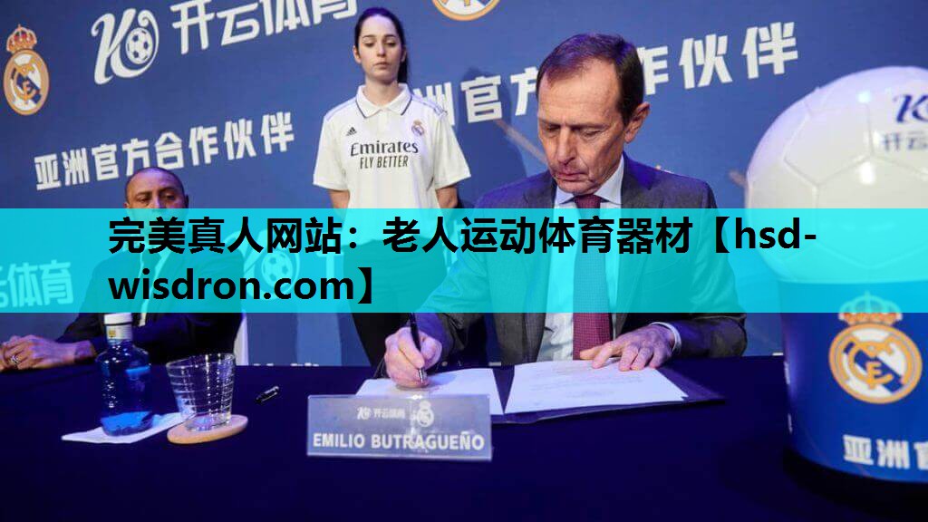 老人运动体育器材
