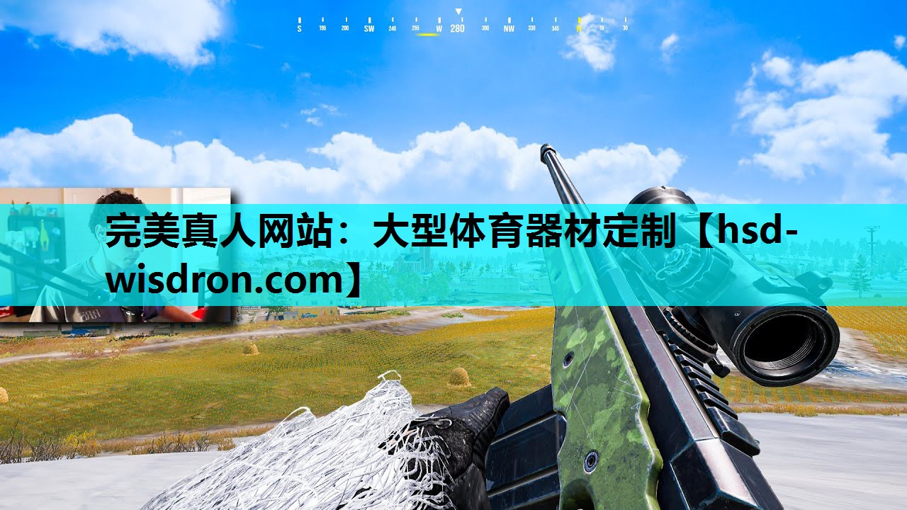 大型体育器材定制